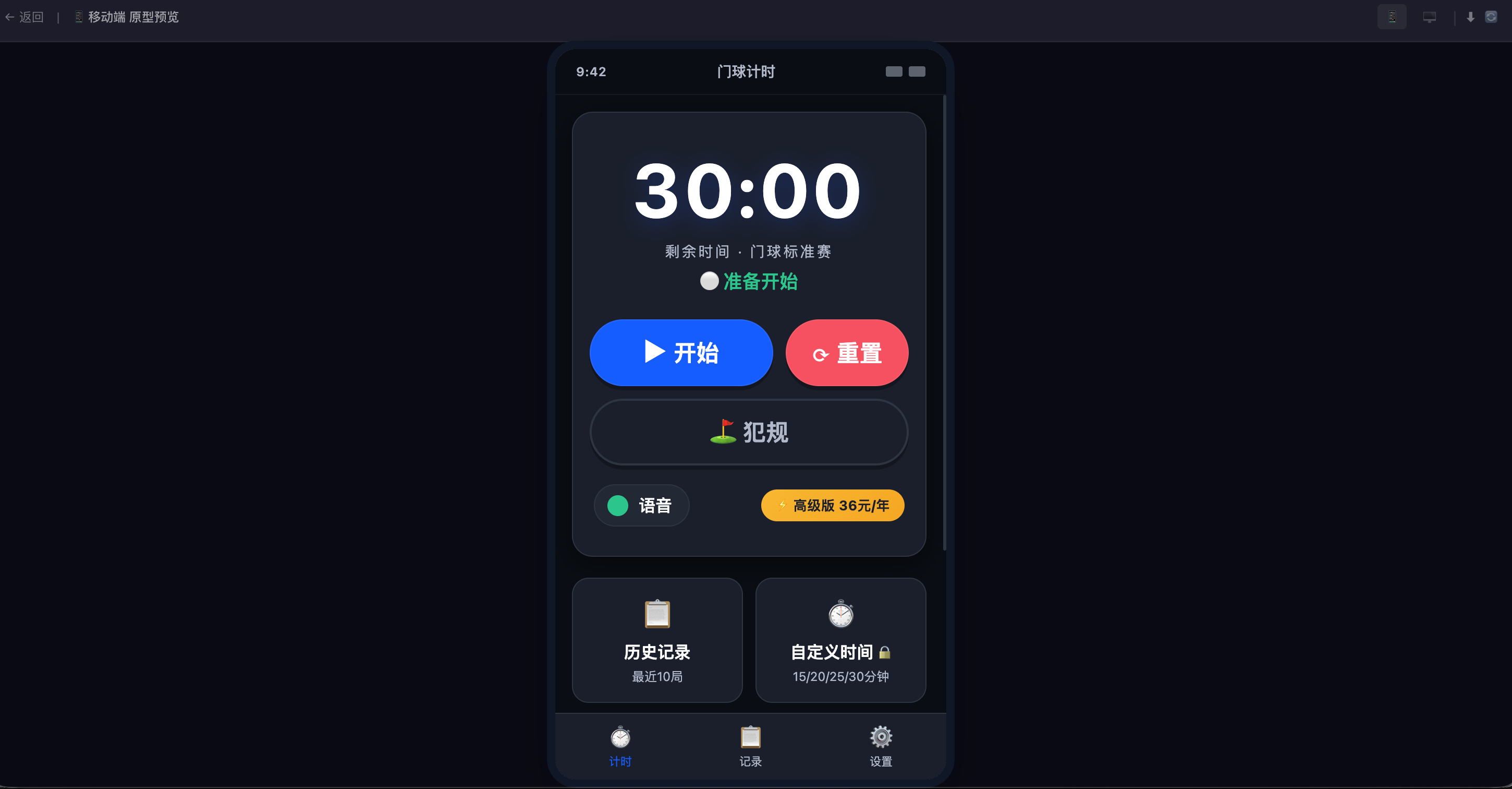 PRDGenie — AI 产品策划平台 截图 4