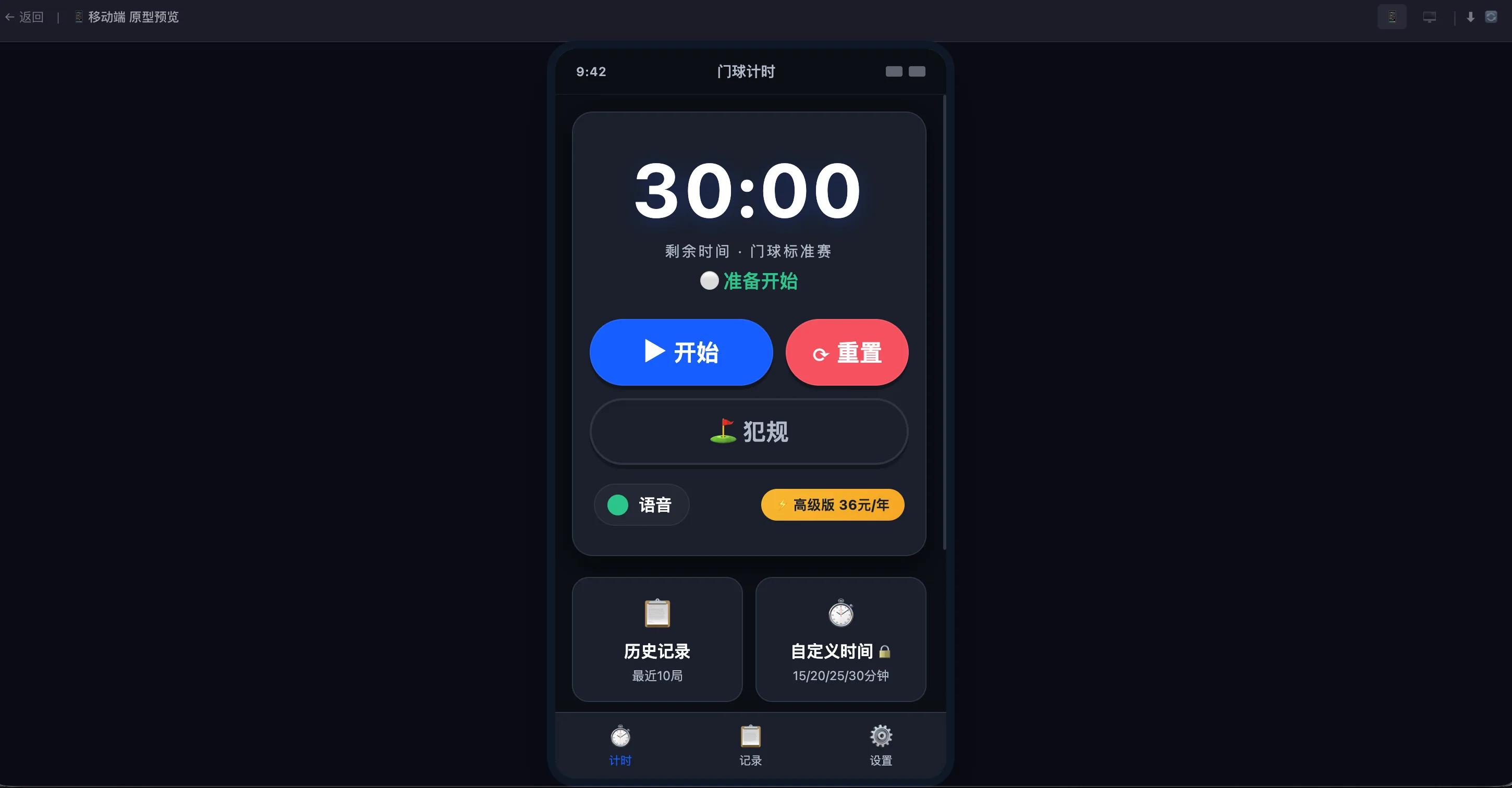 PRDGenie — AI 产品策划平台 截图 4